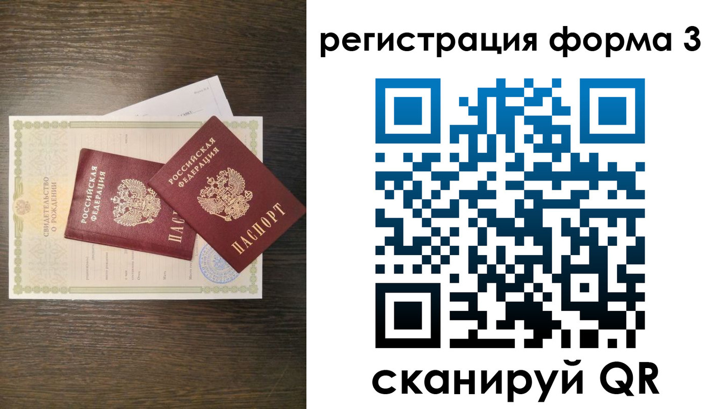 прописка для кредита в Кодинске