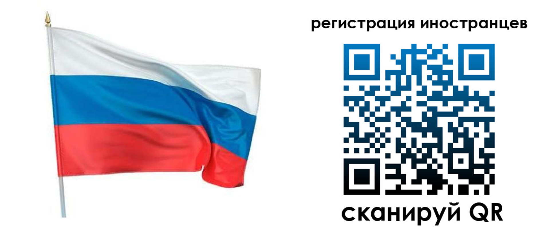 прописка 2025 в Кодинске