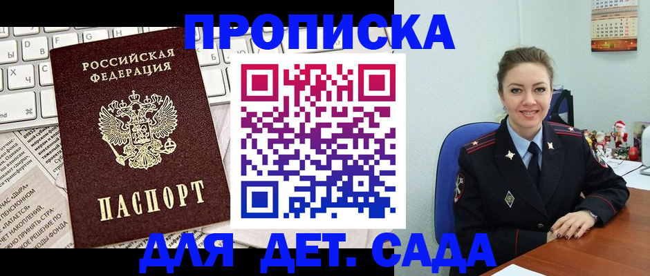 временная регистрация гарантия в Кодинске