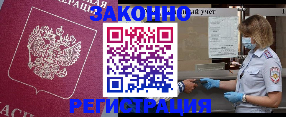 временная регистрация в квартире в Кодинске